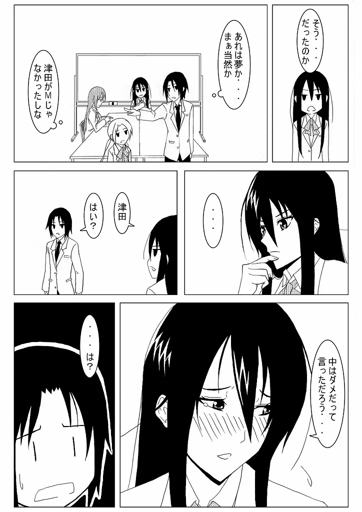 おうさい Page.15