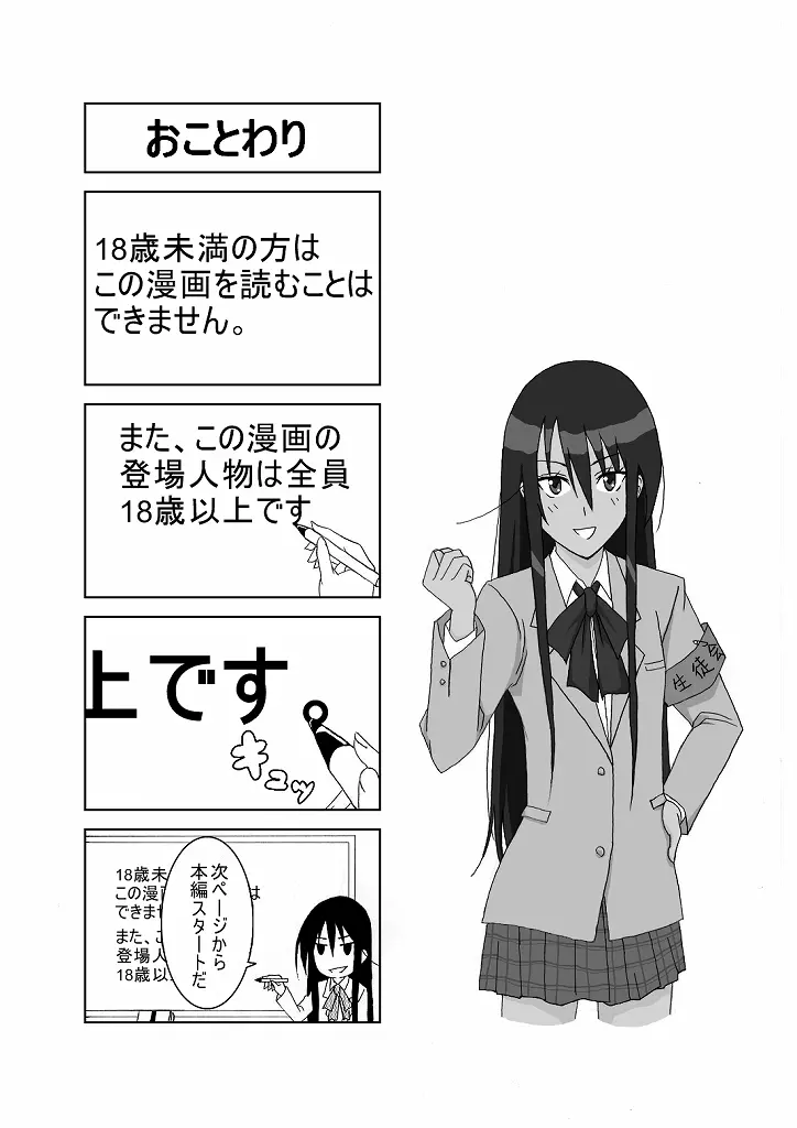 おうさい Page.2