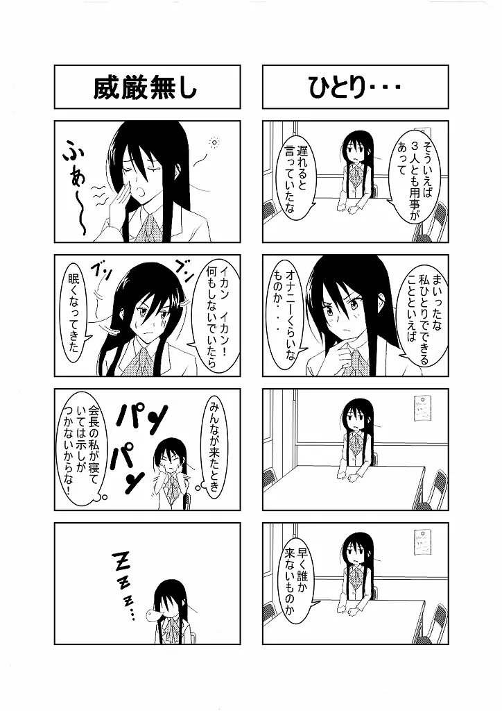 おうさい Page.3