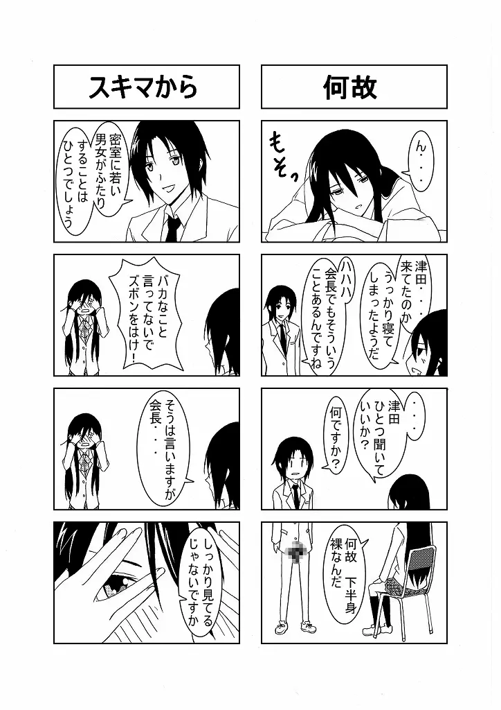 おうさい Page.4