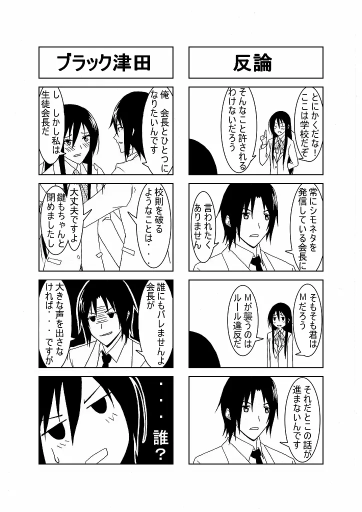 おうさい Page.5