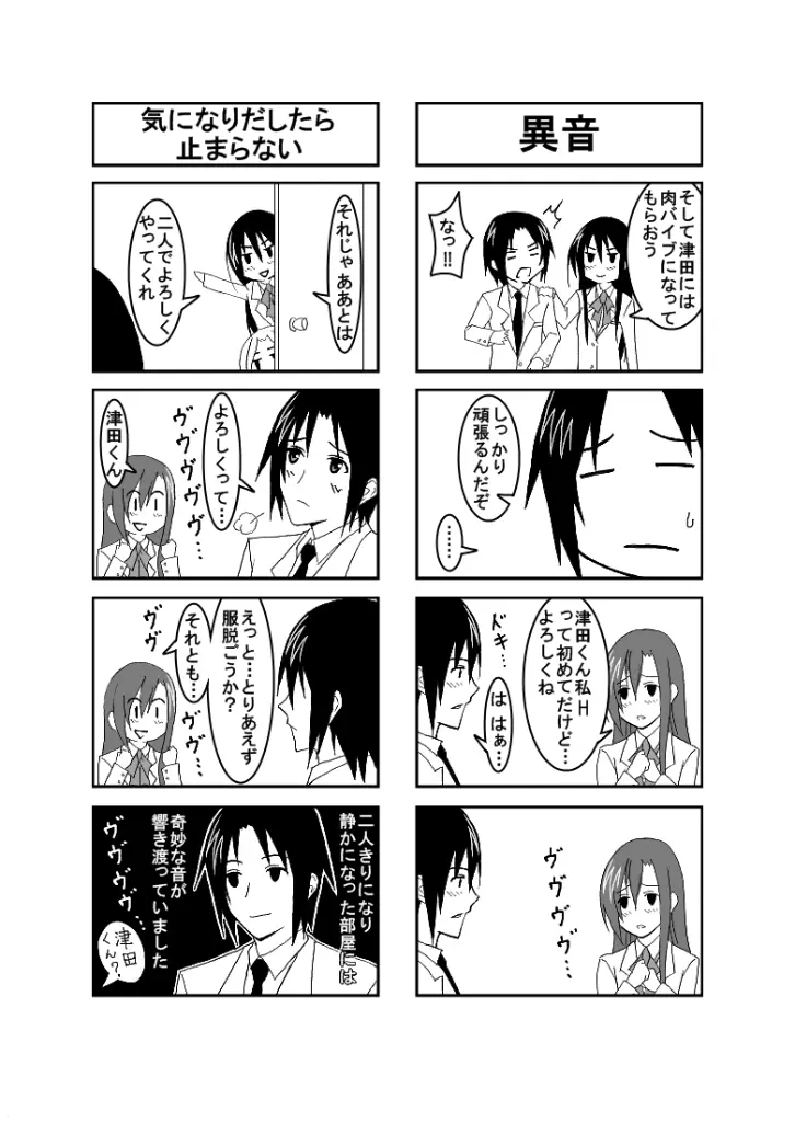 おうさい2 Page.5