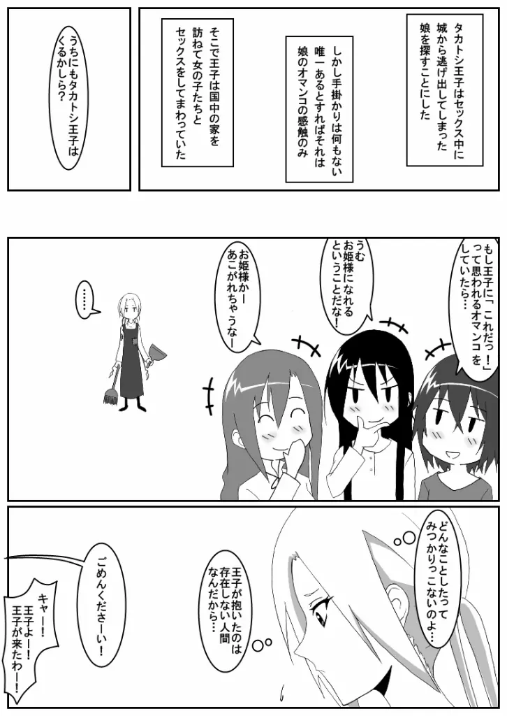 おうさい3 Page.14