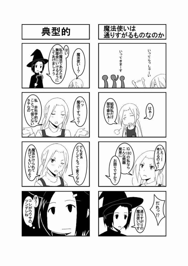 おうさい3 Page.4