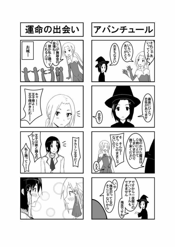 おうさい3 Page.6