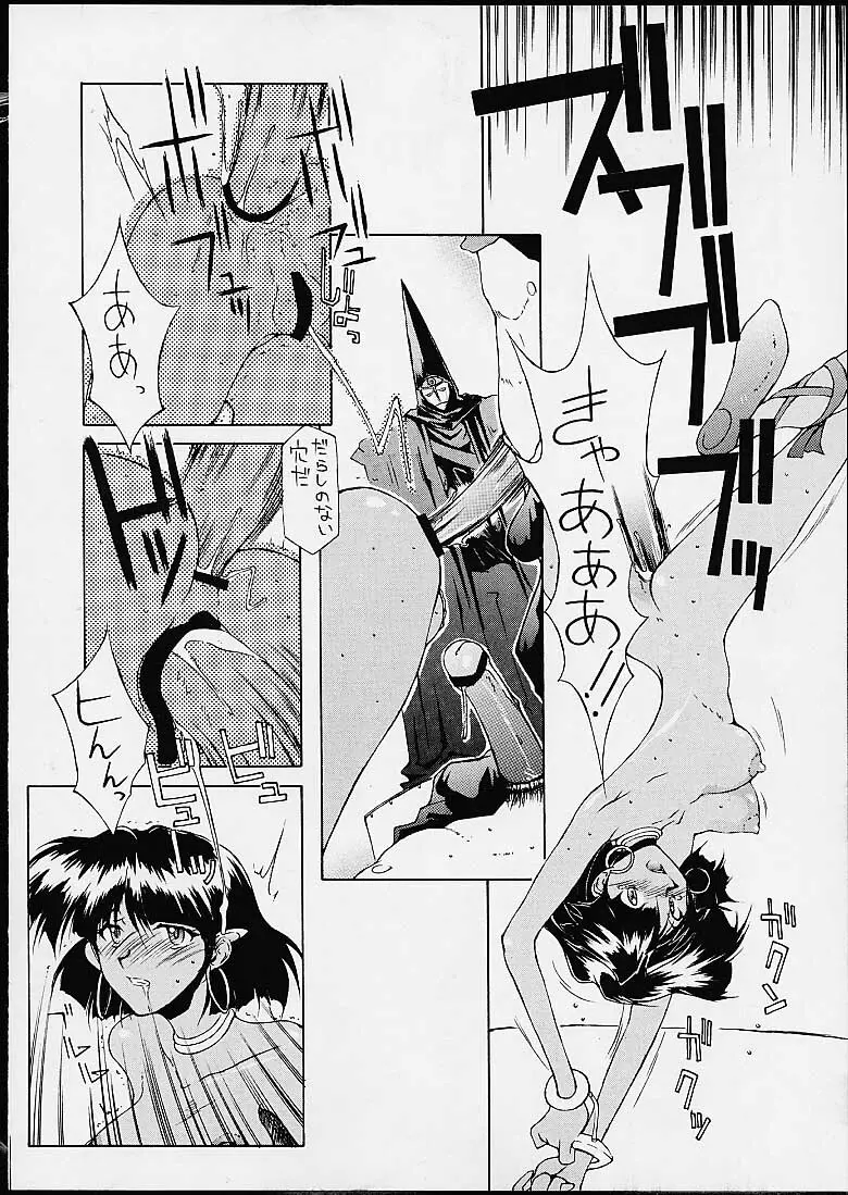 いまさらナディアとってもアスカ 05 Page.39