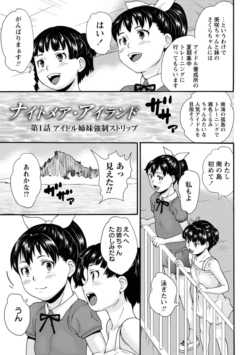 じぇいえすラブど～る Page.134