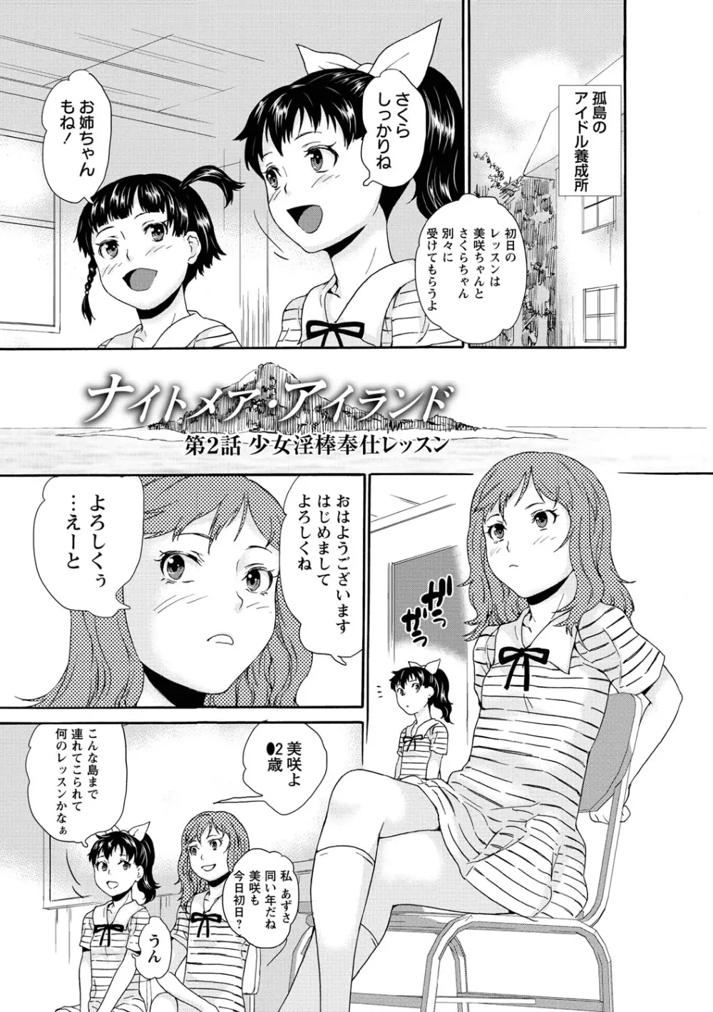 じぇいえすラブど～る Page.150