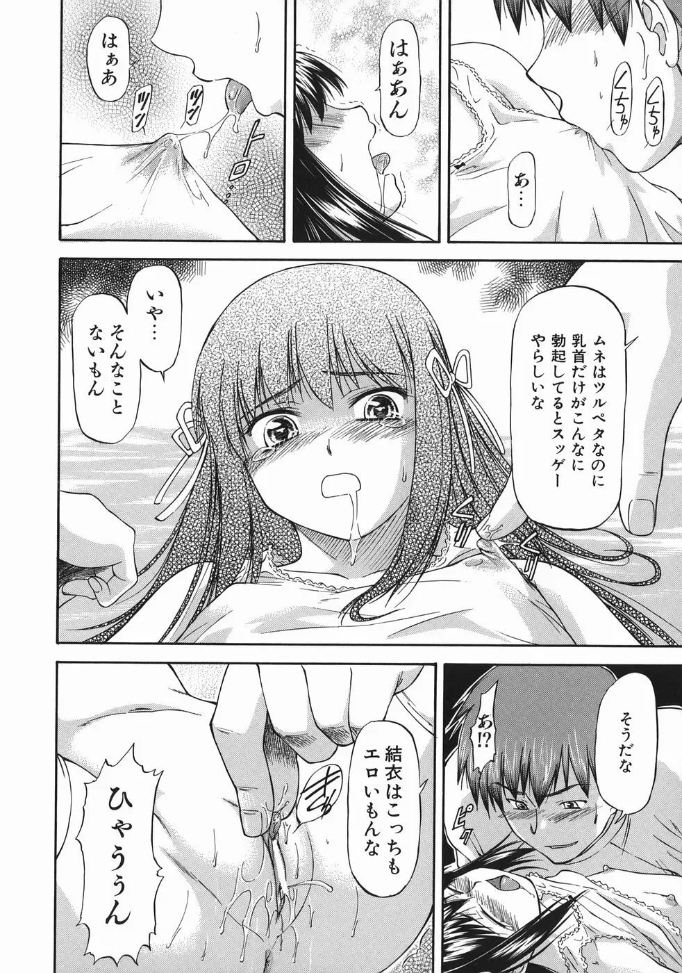 オフサイドガール Page.162