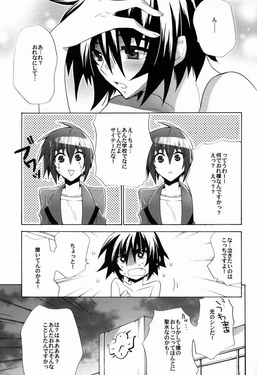 たいへんよくできました Page.26