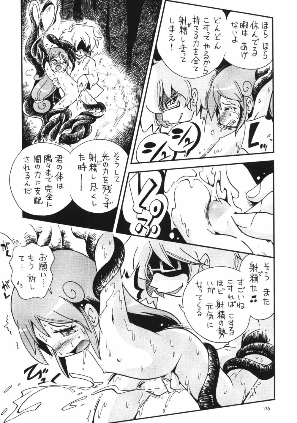 でました Page.123