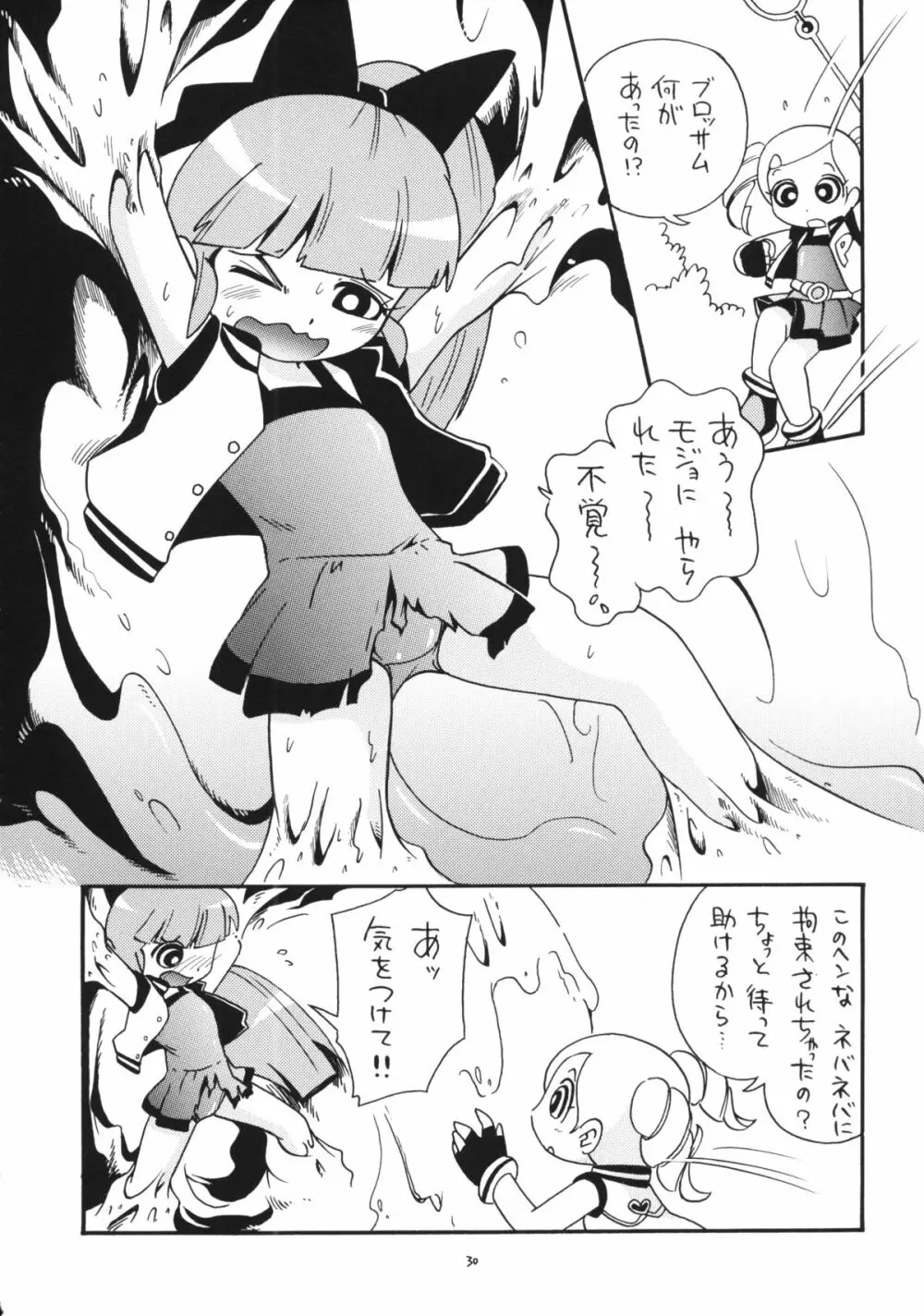 でました Page.28