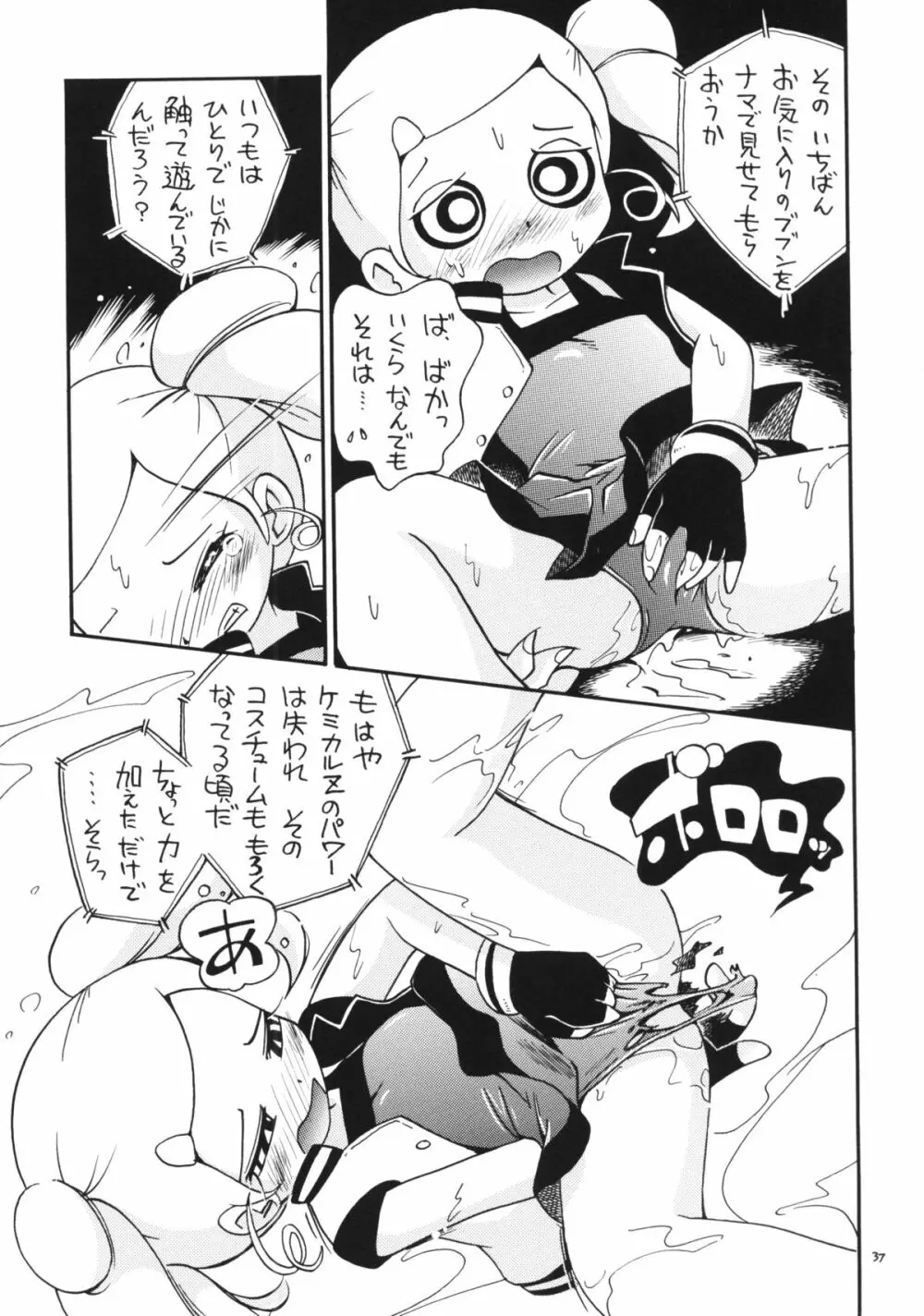 でました Page.35