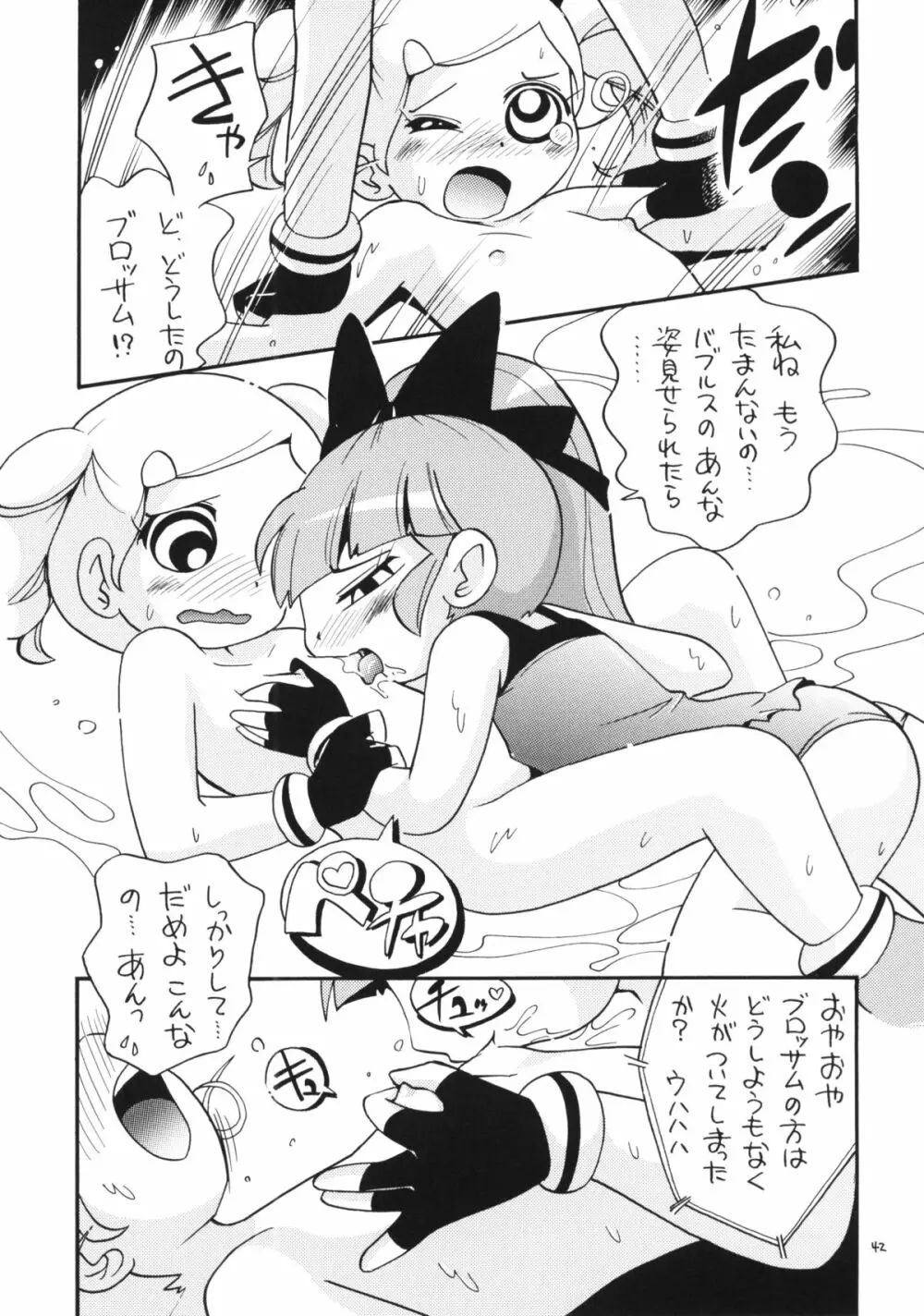 でました Page.40