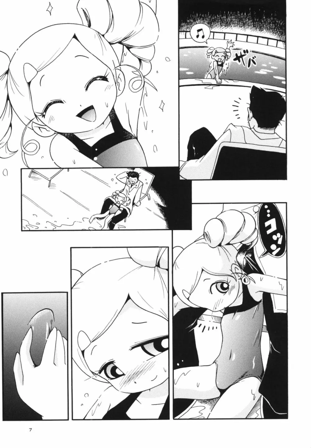 でました Page.6