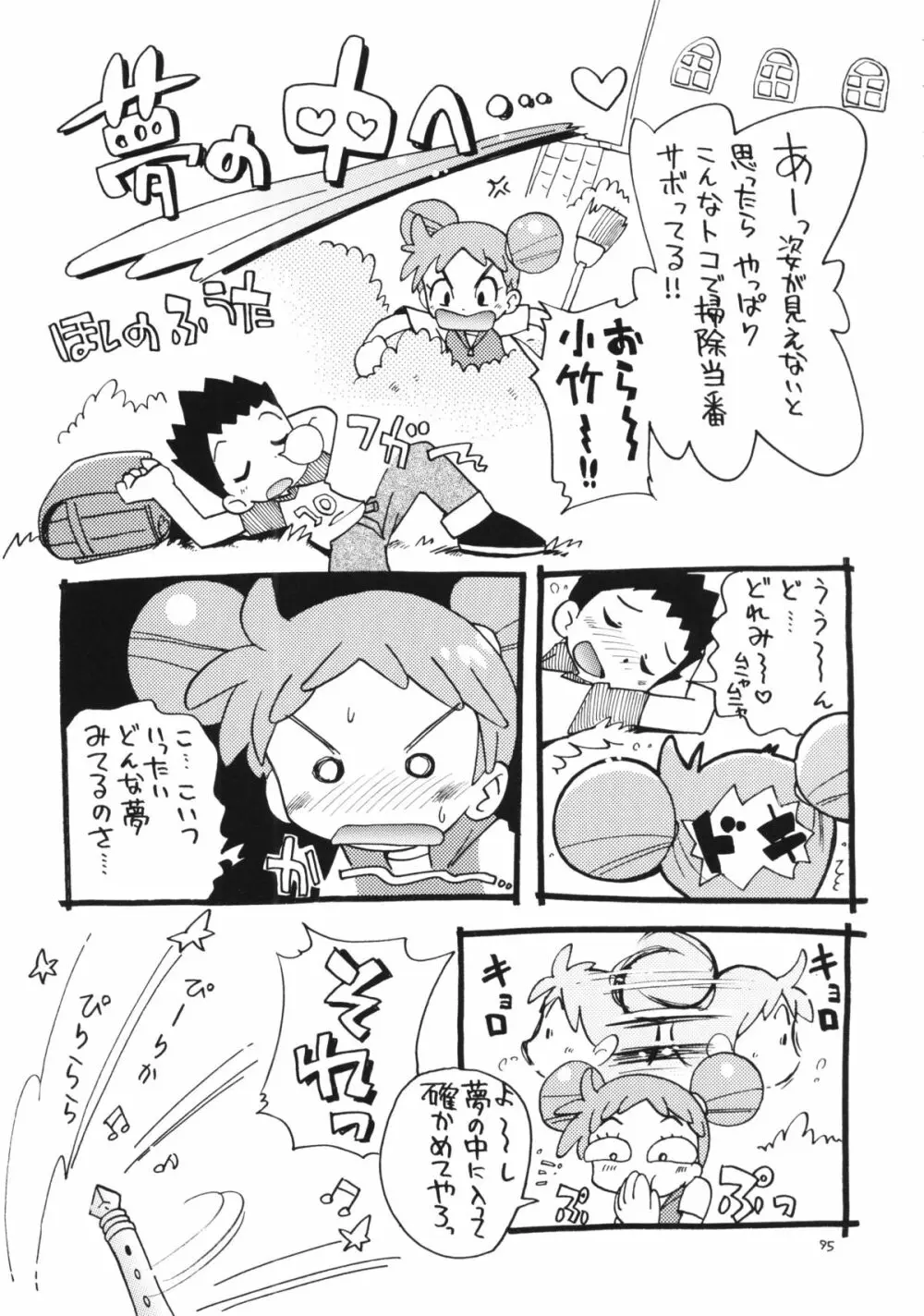 でました Page.93