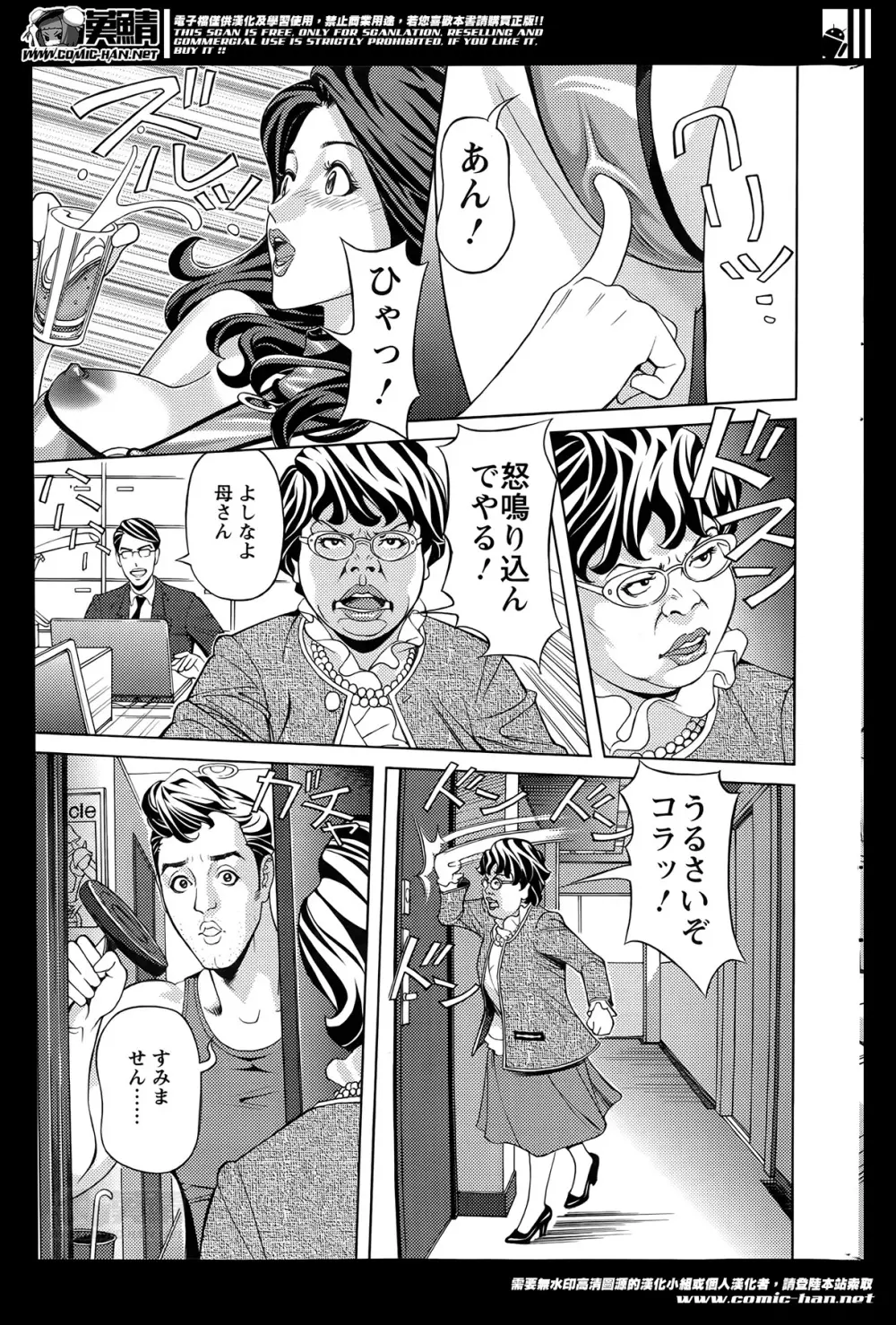 お姉さんとあそぼー 第1-8章 Page.107