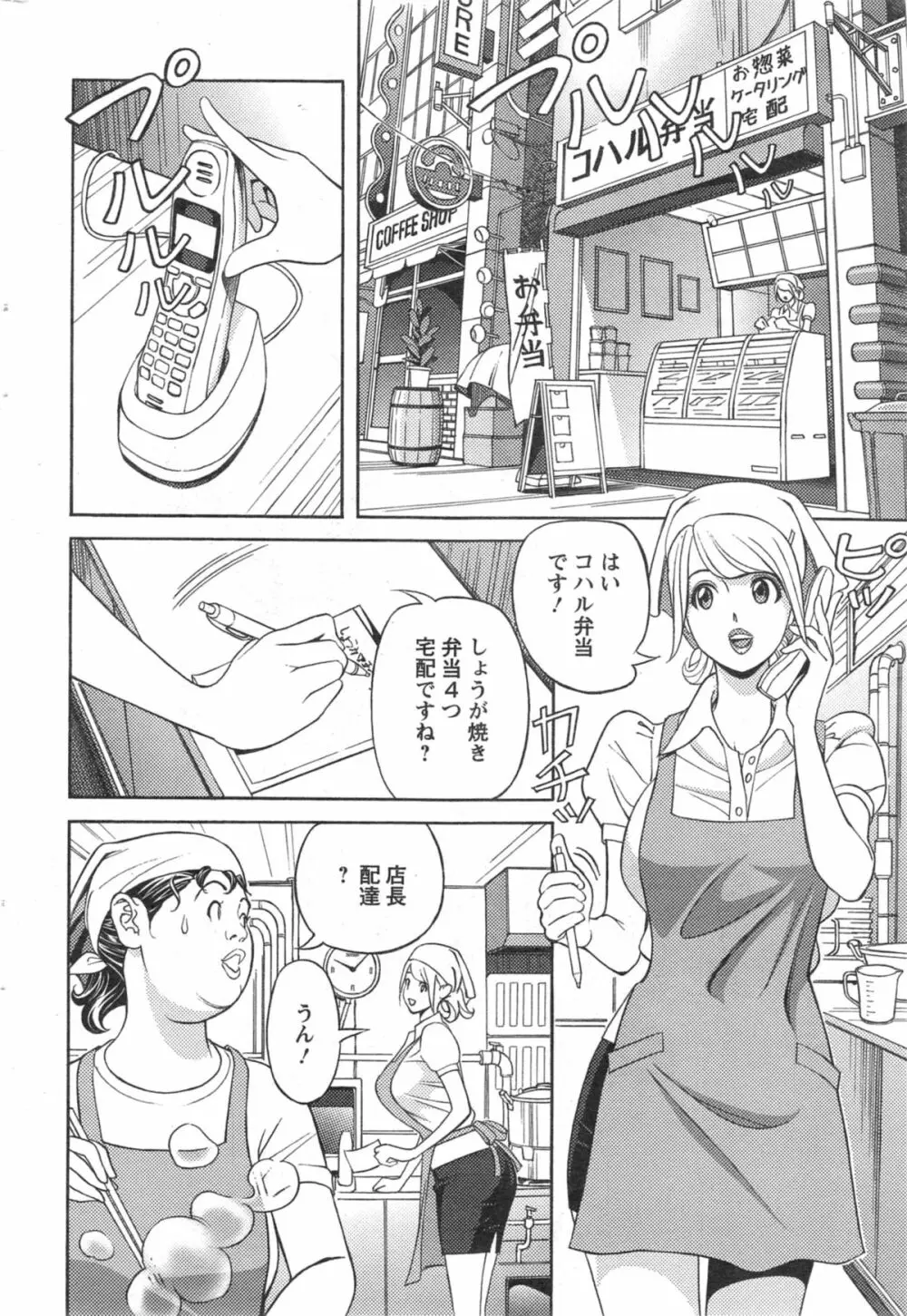 お姉さんとあそぼー 第1-8章 Page.128