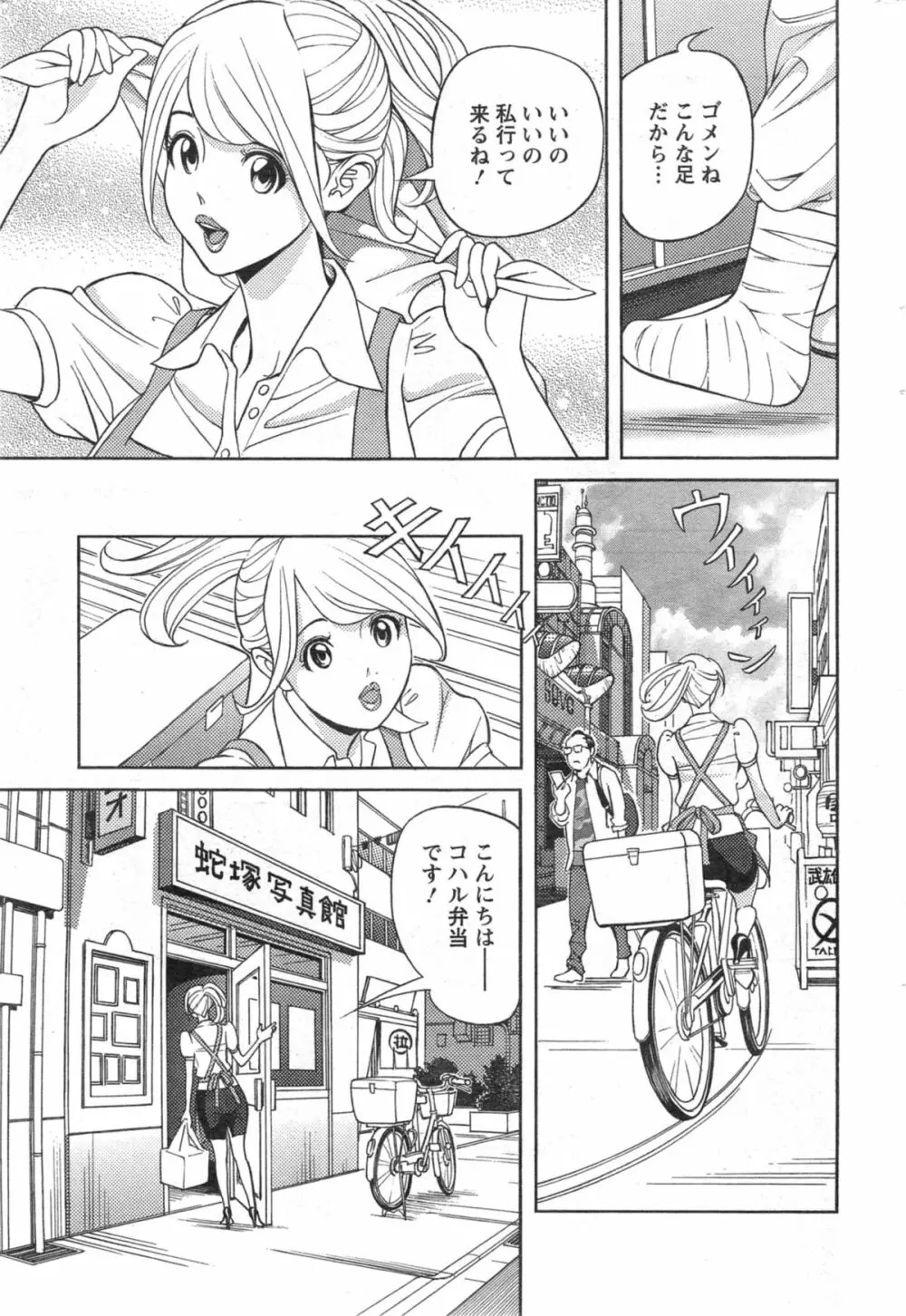 お姉さんとあそぼー 第1-8章 Page.129
