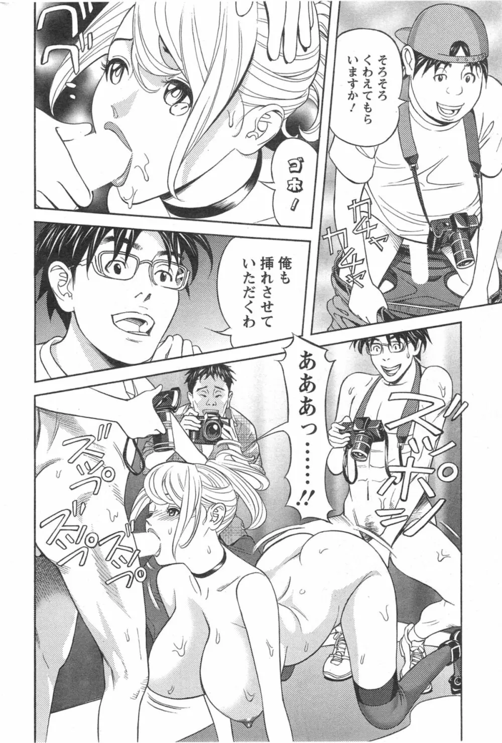 お姉さんとあそぼー 第1-8章 Page.140
