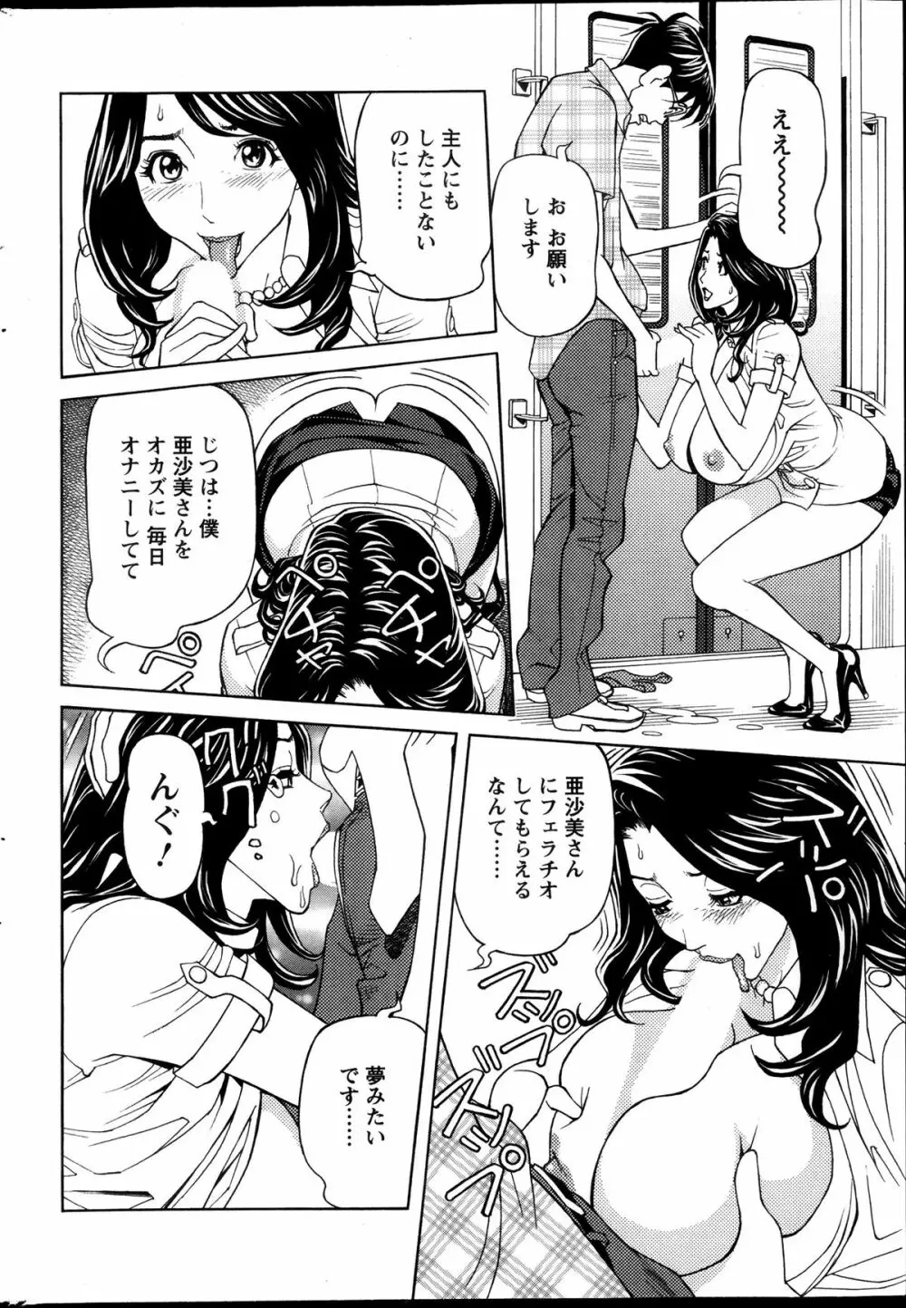 お姉さんとあそぼー 第1-8章 Page.28
