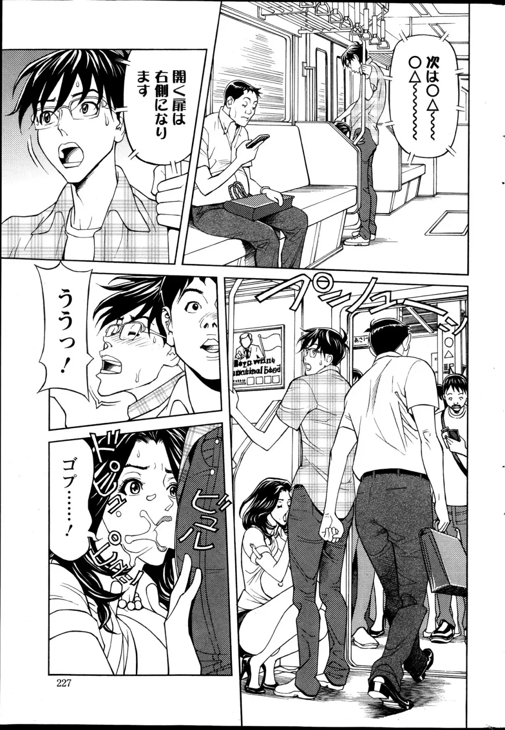 お姉さんとあそぼー 第1-8章 Page.29