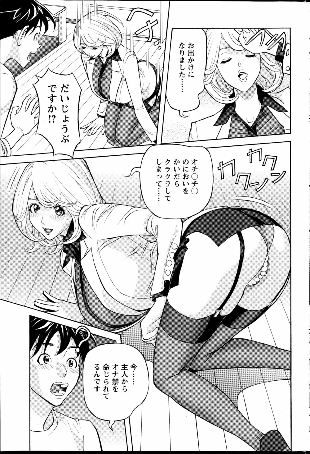 お姉さんとあそぼー 第1-8章 Page.41