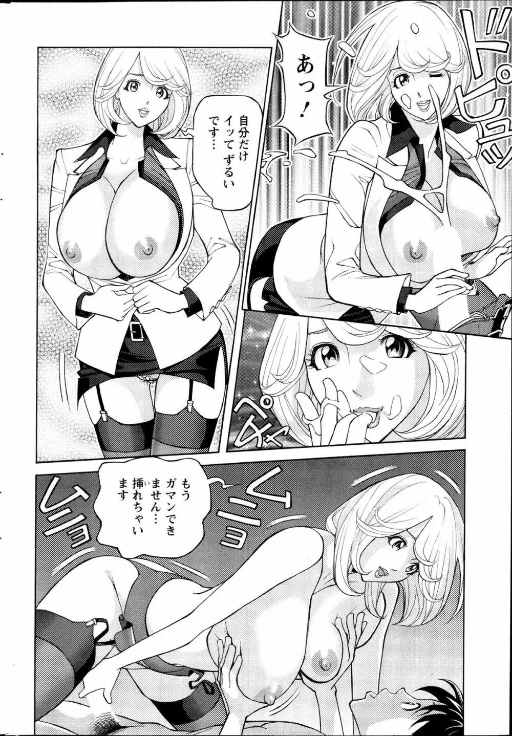 お姉さんとあそぼー 第1-8章 Page.46