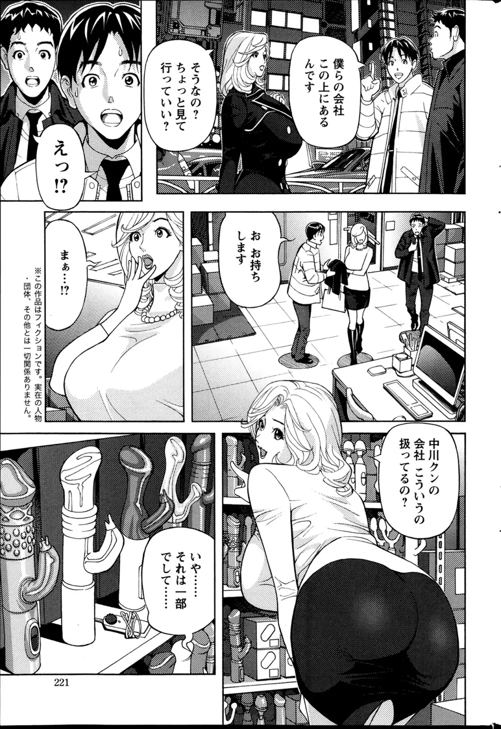 お姉さんとあそぼー 第1-8章 Page.57