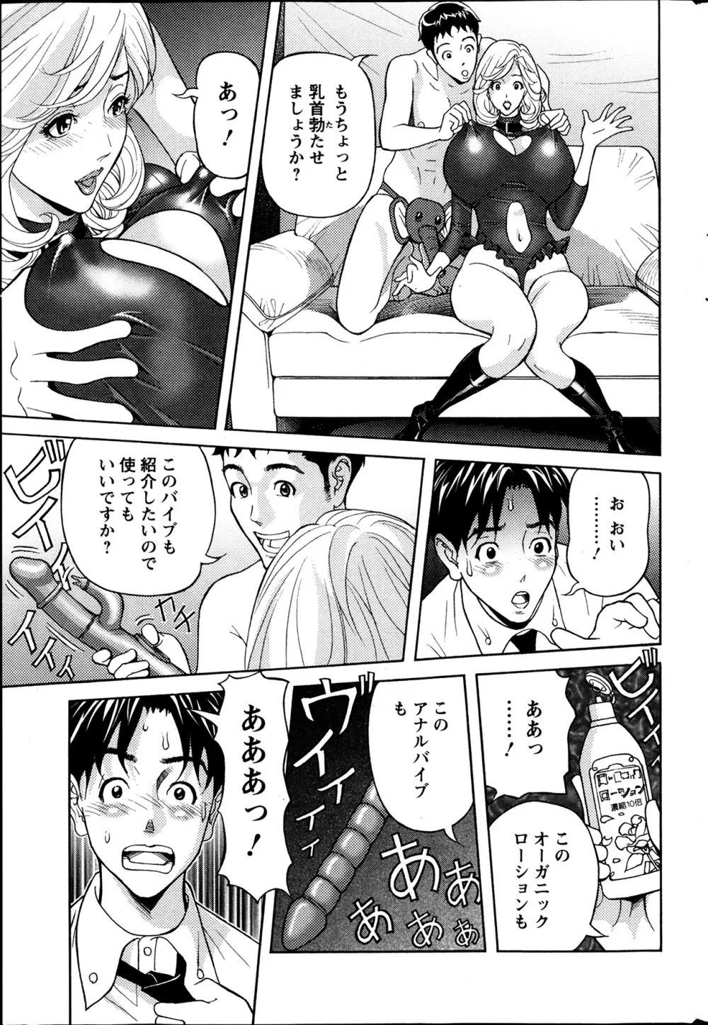 お姉さんとあそぼー 第1-8章 Page.63