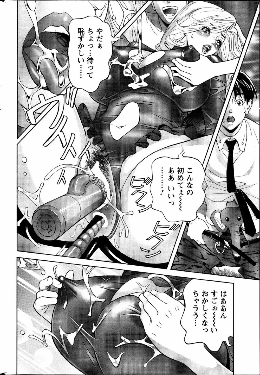 お姉さんとあそぼー 第1-8章 Page.64