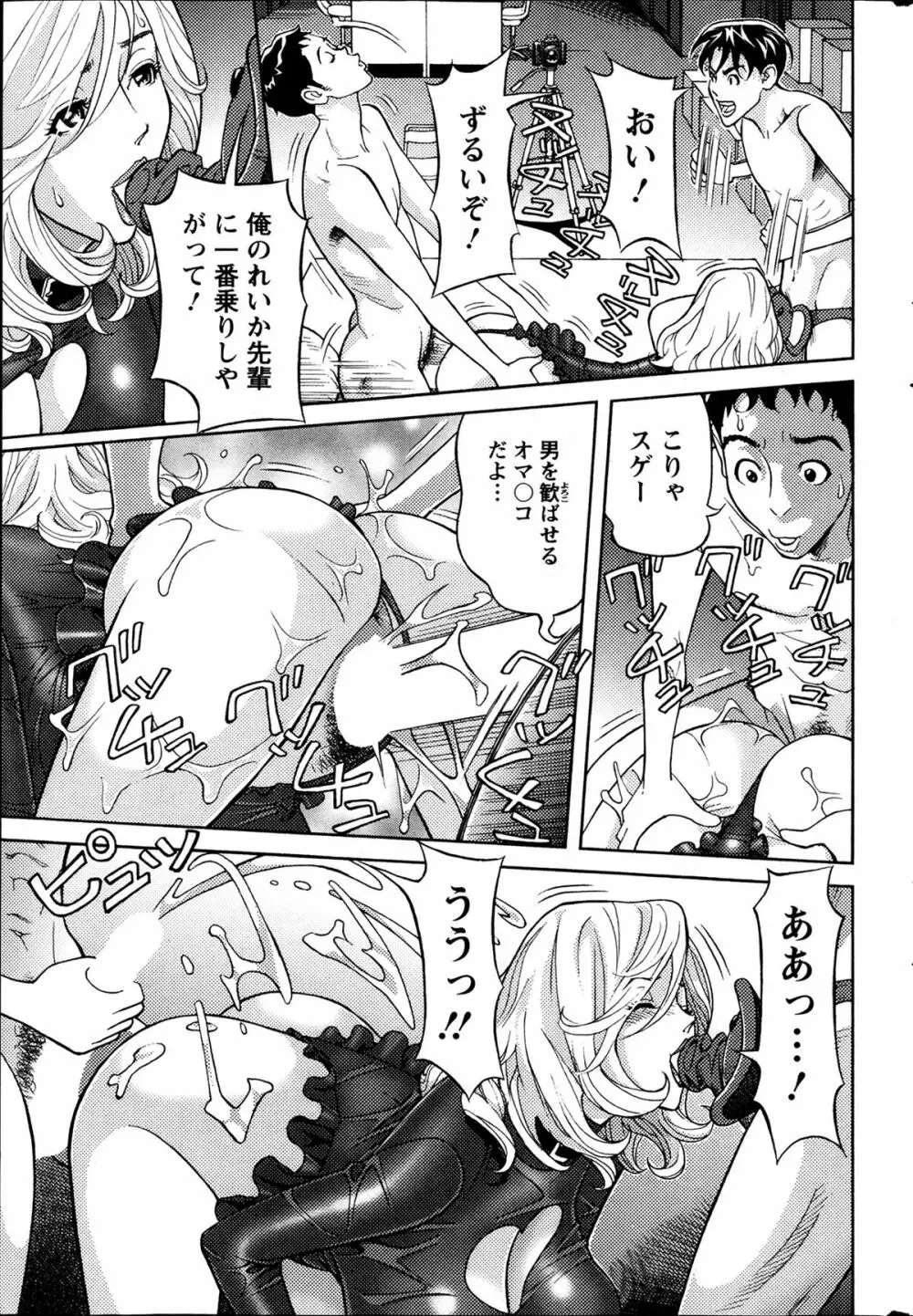 お姉さんとあそぼー 第1-8章 Page.67
