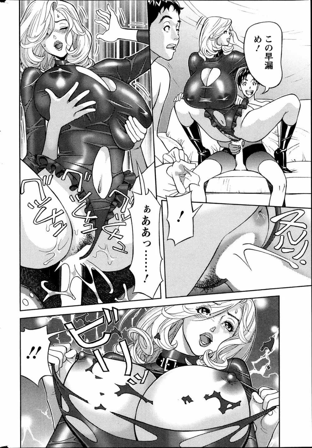 お姉さんとあそぼー 第1-8章 Page.68