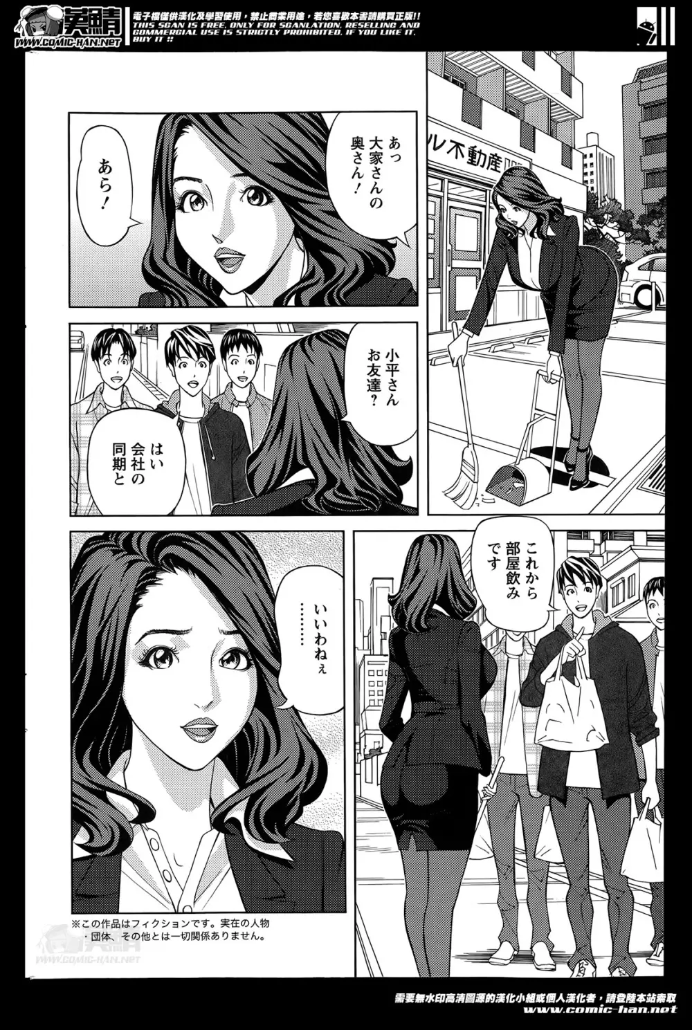 お姉さんとあそぼー 第1-8章 Page.92