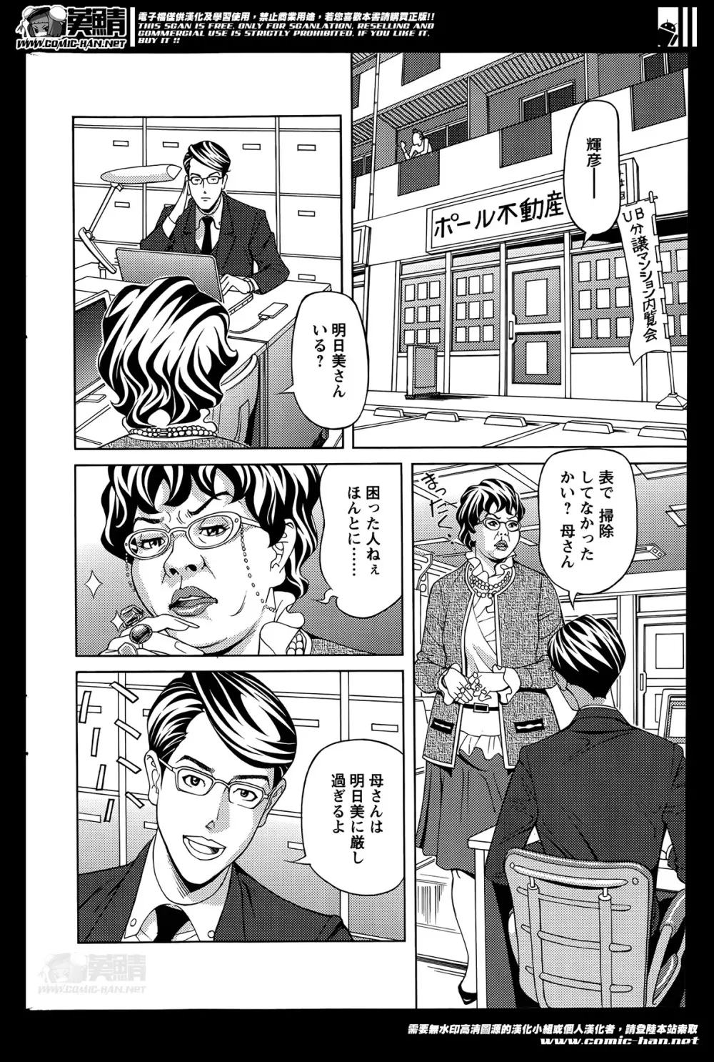 お姉さんとあそぼー 第1-8章 Page.94