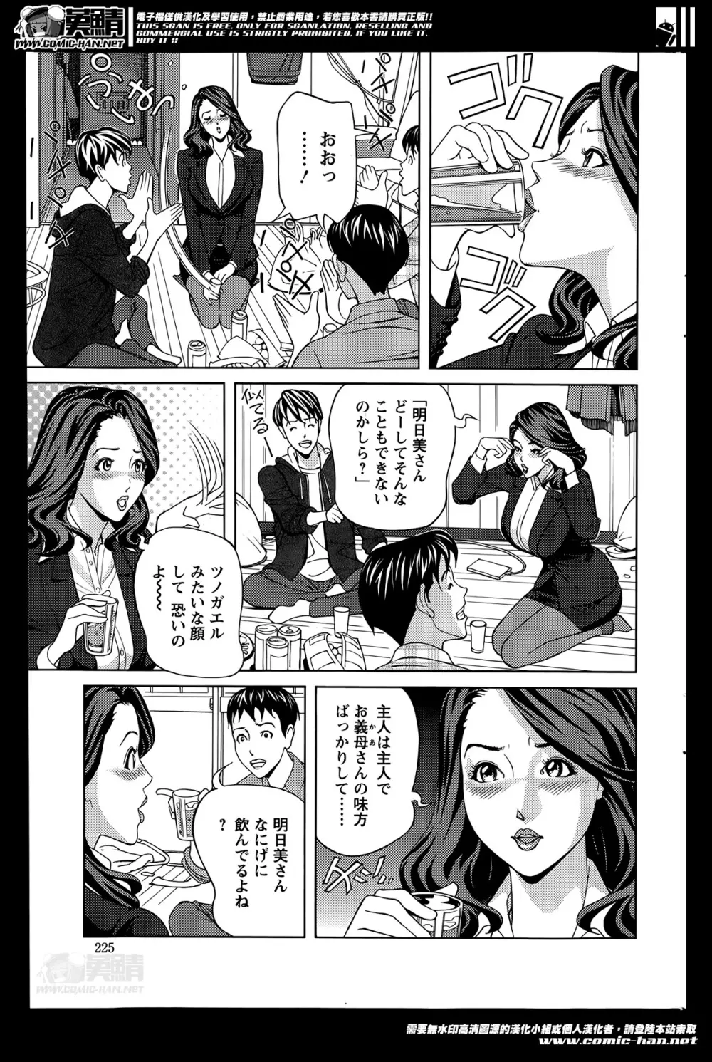 お姉さんとあそぼー 第1-8章 Page.95