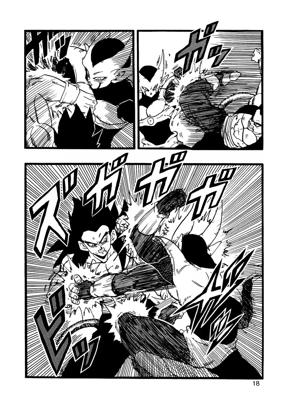 Dragon Ball AF VOL.12 Page.19