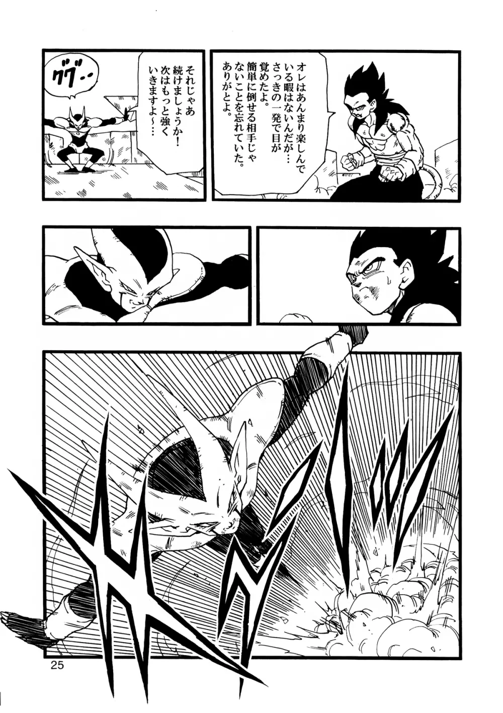 Dragon Ball AF VOL.12 Page.26