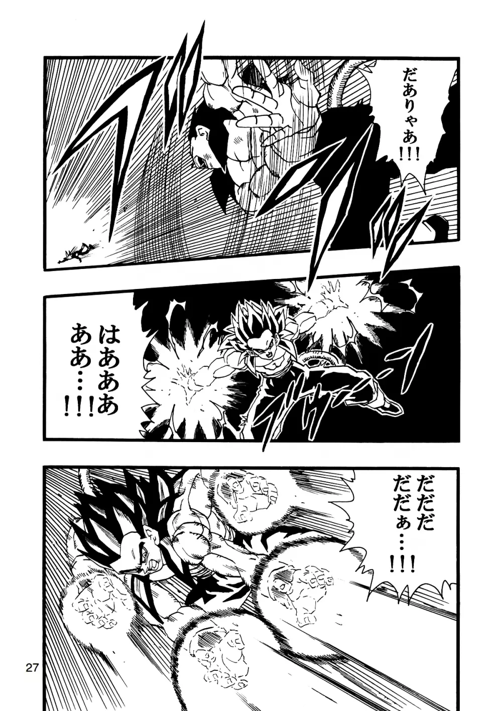 Dragon Ball AF VOL.12 Page.28