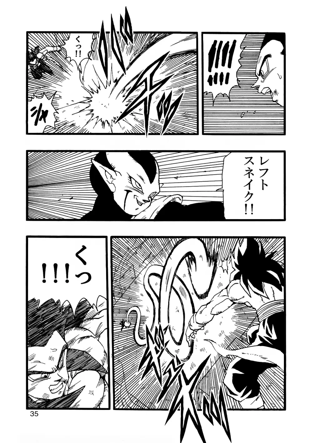 Dragon Ball AF VOL.12 Page.36