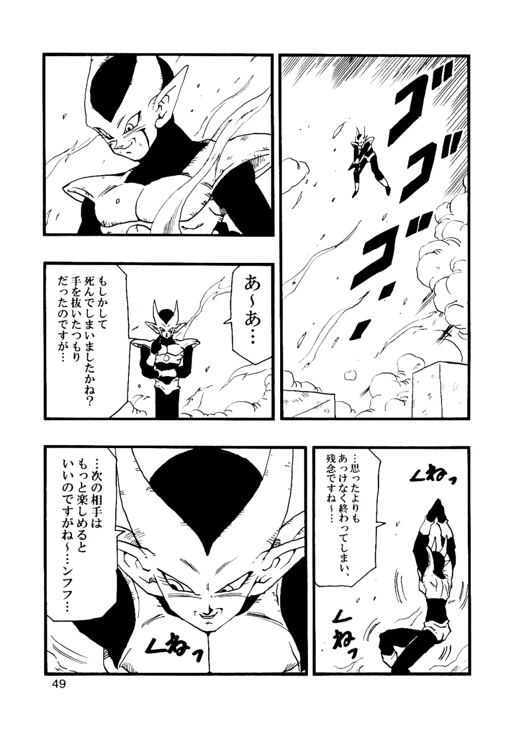 Dragon Ball AF VOL.12 Page.50