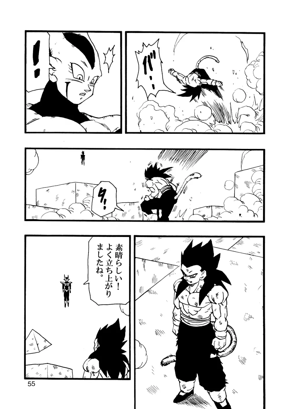 Dragon Ball AF VOL.12 Page.56