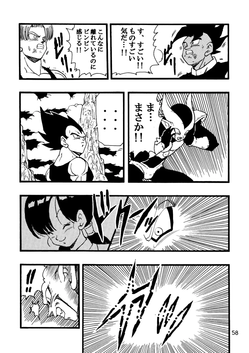 Dragon Ball AF VOL.12 Page.59