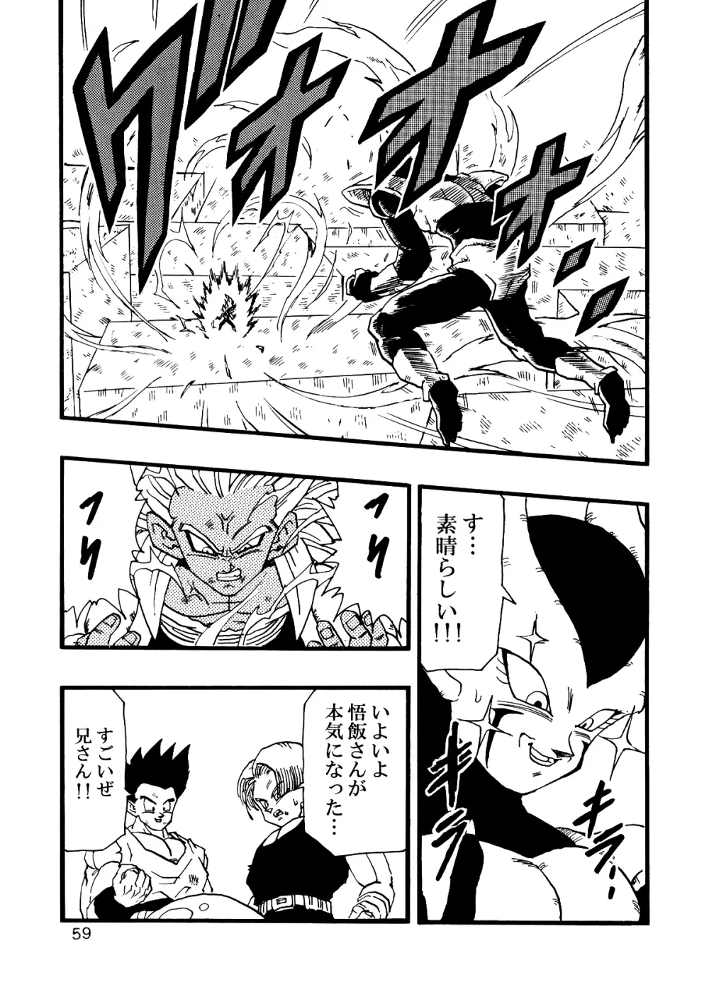 Dragon Ball AF VOL.12 Page.60