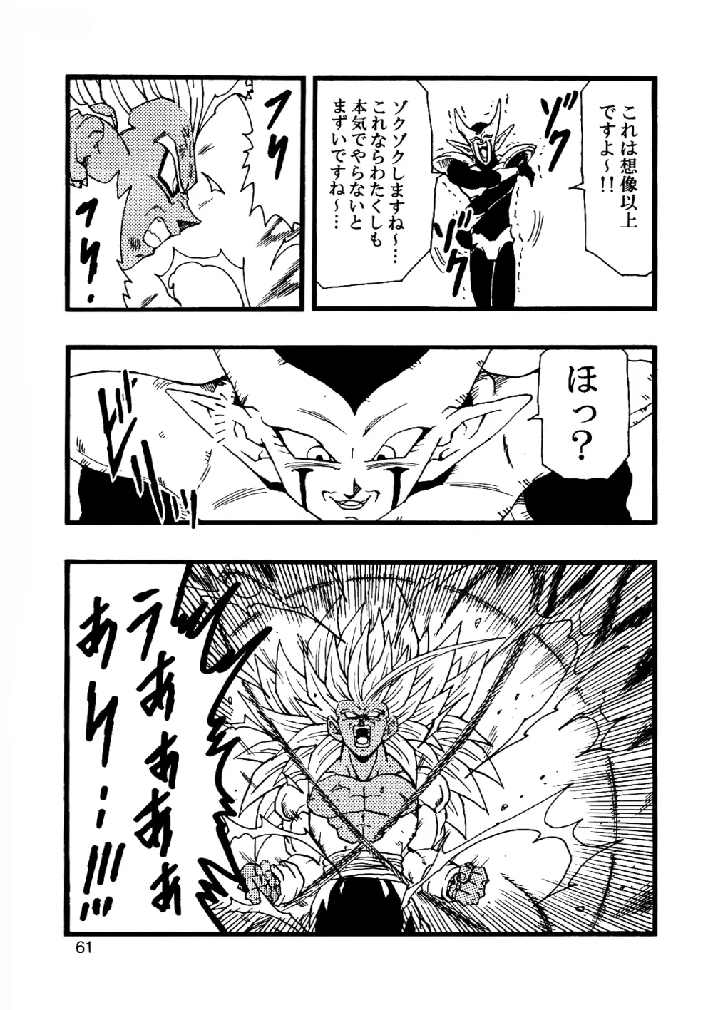 Dragon Ball AF VOL.12 Page.62