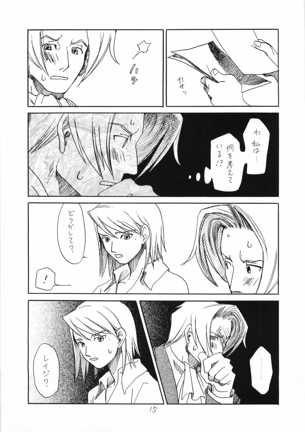 R×M Page.15