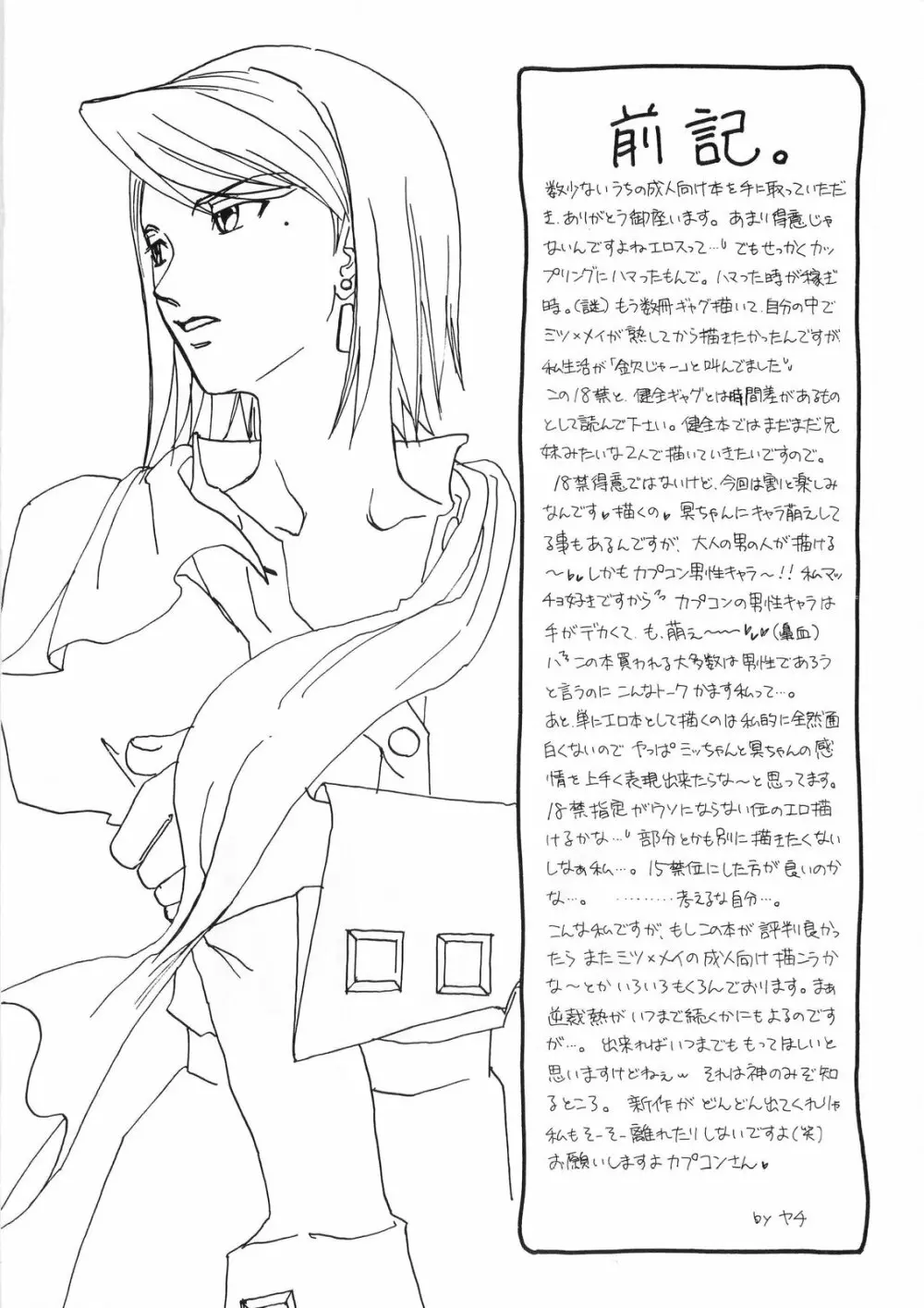 R×M Page.4