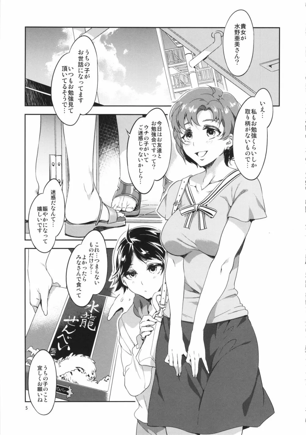 MERCURY SHADOW5 Page.4