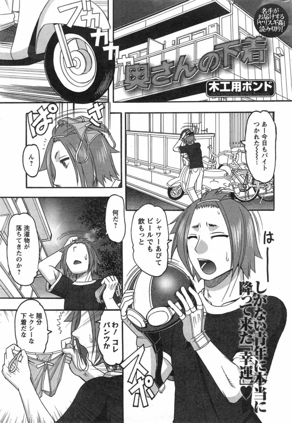 アクションピザッツ HB 2014年10月号 Page.49