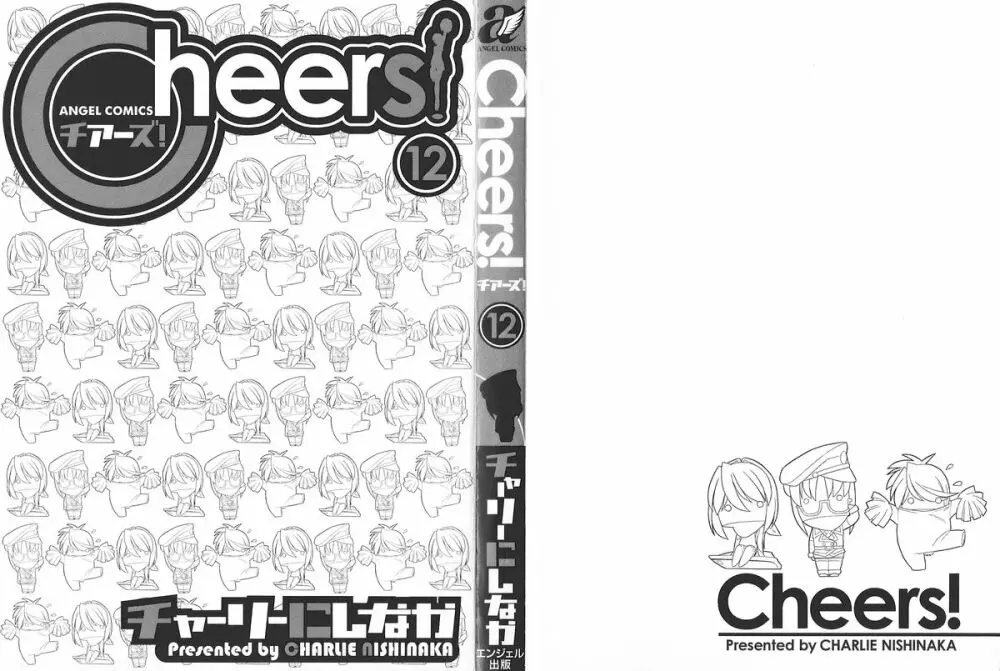 Cheers! 12 Page.3
